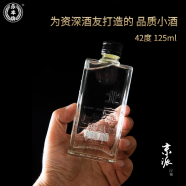 永丰牌北京二锅头京派淳和小方瓶42度清香型二两半小瓶装纯粮白酒口杯酒 125ml单瓶品鉴装