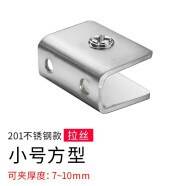 HITOMI玻璃夹子固定托304不锈钢夹子玻璃卡子固定五金配件层板夹 方形小号（201钢）可夹7-10mm