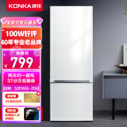 康佳【KONKA】183升小冰箱 双门小型电冰箱 家用/租房两门 两天约一度电 节能低音 新升级大冷藏BCD-183GB2SU