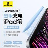 倍思电容笔平板ipad笔apple pencil二代适用苹果Pro/air/mini【高配蓝牙磁吸充电】倾斜压杆防误触控笔