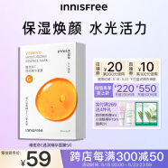 悦诗风吟（Innisfree）维他命C透润精华面膜补水保湿紧致焕颜男女护肤补水面膜5P