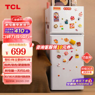 TCL 118升双开门两门二门养鲜冰箱小户型小型家用电冰箱迷你租房办公室LED照明节能冰箱BCD-118KA9