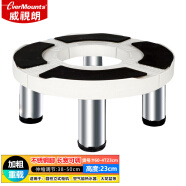 威视朗(EVERMOUNTS)加粗不锈钢Y60-4T23CM圆柱空调柜机底座海尔统帅康佳奥克斯加高置物托架圆形花盆底座