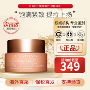 娇韵诗（CLARINS）焕颜弹力面霜日霜沁润奇肌保湿乳霜补水高保湿面霜抗皱生日礼物 「混合肌推荐」弹簧日霜50ml清爽