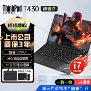 联想Thinkpad (独显)二手笔记本电脑T470T480T490X1Carbon手提办公本IBM 3】9新T430 i7 16G 500G固态性能本