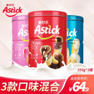 Astick爱时乐巧克力味夹心棒 蛋卷威化饼干休闲零食儿童食品 (国产进口随机发货) 330克*3罐组合
