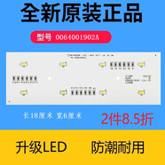适用海尔冰箱BCD-625WDGEU1冷藏冷冻室LED照明灯064001902/3A配件 064001902A 质保两年