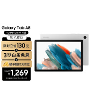 三星平板Galaxy Tab A8 10.5英寸2022款 2K全面屏杜比影音办公学习网课轻薄平板电脑 64GB Wi-Fi 雕刻银X200