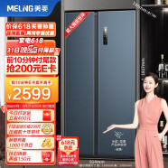 美菱(MELING)【离子净系列】629升双开门对开两门电冰箱 一级能效家用无霜变频大容量节能存储 BCD-629WPUCX