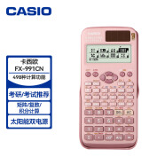 卡西欧（CASIO）FX-991CN 科学函数计算器 物理化学竞赛 大学生 考研 粉色款