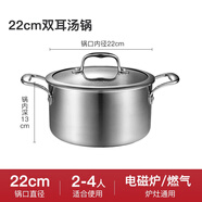 戴德（Daeden） 双耳汤锅煮锅不锈钢小汤锅具带钢化玻璃盖电磁炉三层煲汤锅 DD083汤锅 22cm