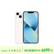 Apple/苹果 iPhone 13 (A2634) 256GB 星光色 支持移动联通电信5G 双卡双待手机