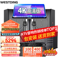 威斯汀（WESTDING）【已售6.2万单】家庭ktv音响套装唱歌全套设备家庭影院专业卡拉ok家用客厅音箱 【配置六】108升级一拖四+397+K83+T9