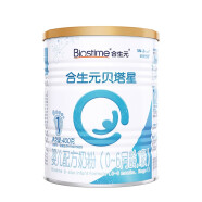 合生元（BIOSTIME）贝塔星 婴儿配方奶粉 1段(0-6个月) 法国原装原罐进口 400克【新老随机发货】