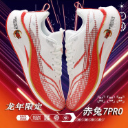 乔丹格兰（JOEDONGOLAN）赤兔7pro龙年限定2023新款碳板跑鞋飞电3C运动鞋男学生竞速跑步鞋 中国红 36