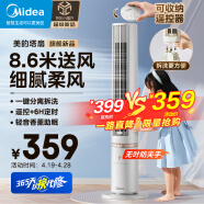 美的（Midea）【分离拆洗设计】遥控定时母婴塔扇/家用节能电风扇/轻音落地扇/无叶风扇/立式摇头小风扇 ZAH10SF