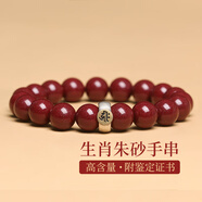 金石灵朱砂手串护身符925银十二生肖转运珠本命佛菩萨本命年送生日礼物 2026冲岁岁【生肖鼠】千手观音菩萨10mm