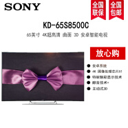 索尼 （SONY）KD-65S8500D 55-65英寸 4K超高清 安卓智能系统 液晶曲面电视 KD-65S8500C（银色/3D）