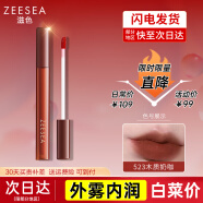 ZEESEA滋色哑光雾面唇釉 姿色口红润唇膏唇彩唇蜜唇礼盒礼物彩妆套装 523#木质奶咖