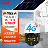 探测者 太阳能监控器360全景全彩夜视追踪无电无网超清室外摄像头wifi版4G家用手机远程户外监控 【4G单镜头续航版】送99年流量+单画面+雨天续航 【增强版】高清画质+15天循环录像