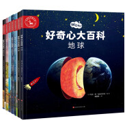 亲亲科学图书馆：好奇心大百科（套装共7册）(中国环境标志 绿色印刷)