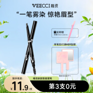 唯资（VEECCI）极细眉笔菱形防水持久防汗不易脱色女毛流速绘纤细自动眉笔 03#浅咖啡【菱形】