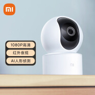 小米智能摄像机 云台版SE+ 家用监控摄像头 手机查看 看家 AI人形侦测 红外夜视