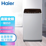 海尔（Haier） 8公斤全自动变频波轮洗衣机宿舍租房家用XQB80-BZ1269  灰色