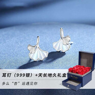 银千惠999足银耳钉女士银杏叶耳环高级感耳饰品情人节生日礼物送女朋友 三生有杏耳钉+玫瑰花礼盒 精美礼盒送老婆/配首饰证书/情人节女生礼物
