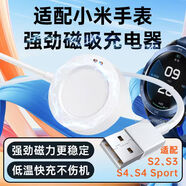 AIDAMO适用小米手表S2/S3/S4充电器底座腕部心电血压记录仪手表充电线无线磁吸充电底座 小米充电底座【白】