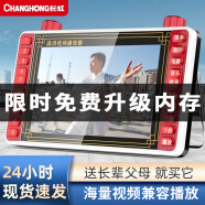 长虹（ChangHong）唱戏机老年人看戏机广场舞视频机音响带显示屏收音机视频播放器移动插卡音箱 16