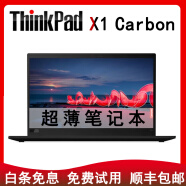 联想（ThinkPad） 二手笔记本电脑 X1 Carbon 2020 超极本14寸 超薄商务 9新 18】X1C2018-i5-16G-512G固态