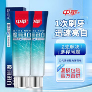 中华(Zhonghua)中华牙膏 魔丽迅白牙膏 清爽薄荷清新口气新老包装随机 【冰极薄荷】170g*2支