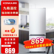康佳（KONKA）康佳 （KONKA） 171升 双门双温家用租房小型电冰箱 节能降噪BCD-171GY2S