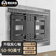 幕后英雄（50-90英寸）大屏电视伸缩挂架镶嵌电视支架壁挂架通用电视旋转架适用于TCL雷鸟索尼华为小米等