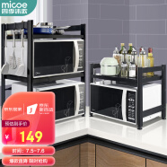 四季沐歌（MICOE） 厨房置物架 微波炉架可伸缩双层加厚款高度可调节烤箱架子厨房收纳架 WB07-45SC2