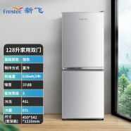新飞（Frestec）三门冰箱家用节能风冷电冰箱小型双开门三门多门四门十字门电冰箱 128升 三级直冷双开门