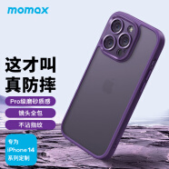 摩米士MOMAX适用苹果14ProMax手机壳iPhone14ProMax保护套镜头全包防摔磨砂壳紫色