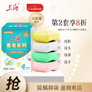 上海香皂130g*4块(硫磺+芦荟+硼酸+润肤)抑菌除螨洁净洗澡沐浴皂肥皂