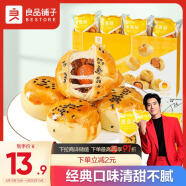 良品铺子 蛋黄酥礼盒装糕点小吃日式雪媚娘蛋糕早餐面包网红零食320g