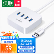 绿联 USB3.0分线器扩展坞 高速4口拓展坞HUB集线器 笔记本电脑台式一拖四转换器接头延长线Type-C供电