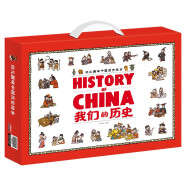 幼儿趣味中国历史绘本精装全2册礼盒 附赠我去故宫玩一天手绘墙书 扫码听历史故事
