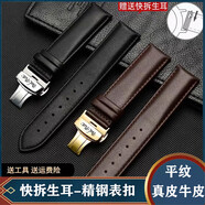 适配柏高Paul Picot手表带真皮表带牛皮男女蝴蝶扣机械表链20mm A3平纹-棕色-金蝴蝶扣 表带宽度18mm