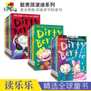 Dirty Bertie 脏男孩波迪系列 初级章节桥梁书 幽默搞笑 养成良好卫生习惯 小学生儿童英语课外读物 英文原版进口图书 脏男孩波迪系列1-3 (30册)