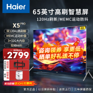 海尔（Haier）55/65/75英寸 4K超高清 超薄 AI智能 远场语音 手机投屏 液晶电视 8K解码 护眼防蓝光 以旧换新 65英寸 3+32G丨120HZ高刷新+杜比解码