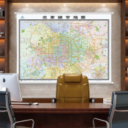 2024年新版 北京城市地图挂图（大尺寸2米*1.5米 加厚版北京地图 双面覆膜城市规划图 北京六环地图）