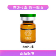 杜莎之谜小黑瓶小红瓶精华素械字号源码防伪可查正品直邮 杜莎小绿瓶 5ml *1支源码