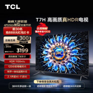 TCL电视 55T7H 55英寸 HDR 1100nits 120分区 4K 144Hz 2.1声道音响 客厅液晶智能平板游戏电视机