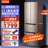 奥马(Homa)252升冰箱家用多门四门法式三门 风冷无霜超薄冰箱嵌入式 双变频 品牌自营 星爵银