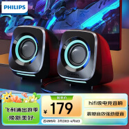 飞利浦（PHILIPS）SPA710 电脑音响 HIFI2.0专业电竞游戏音箱 台式机桌面笔记本手机蓝牙多媒体家用低音炮 RGB灯效